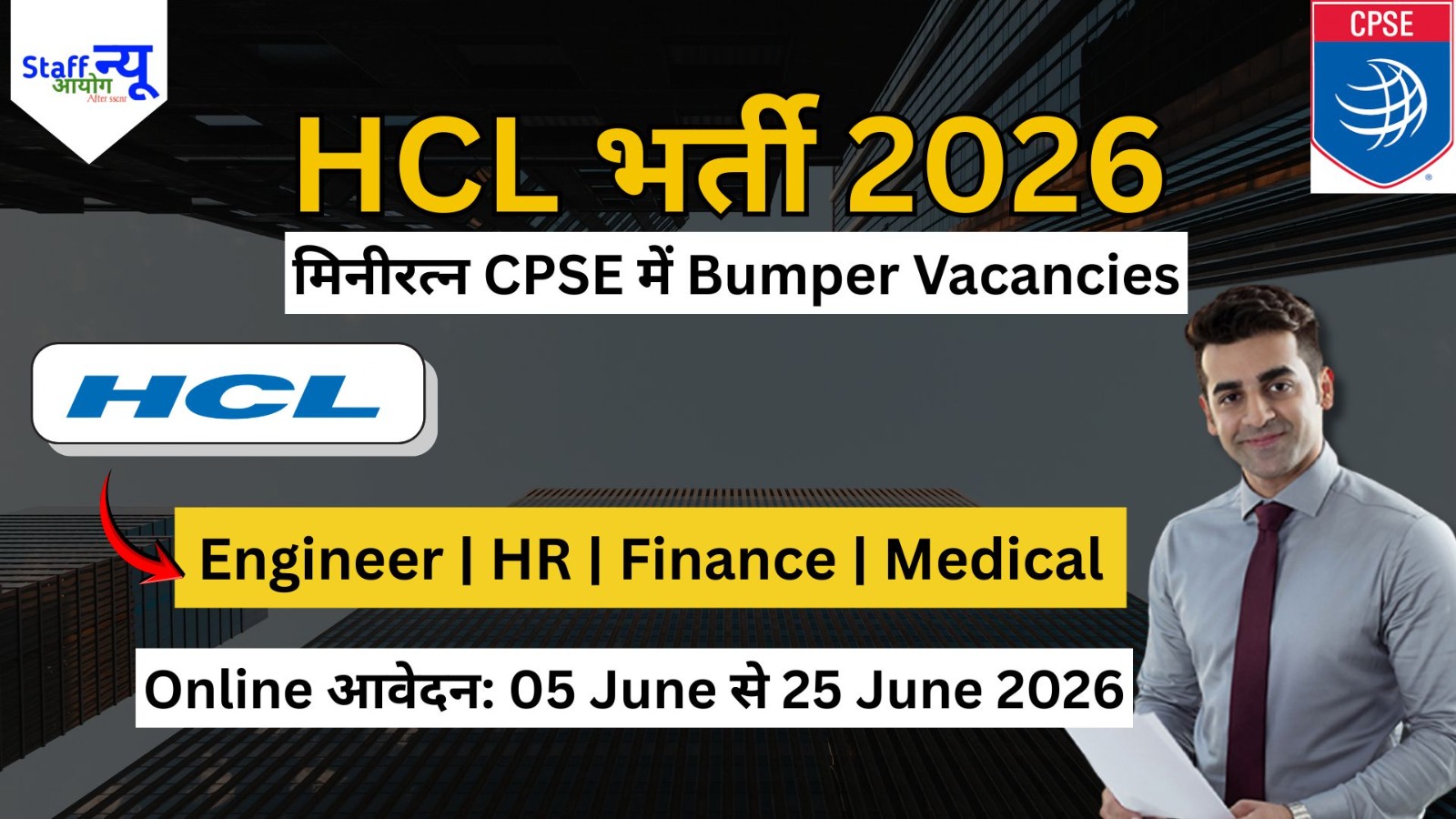 
                                                        Hindustan Copper Limited भर्ती 2026: मिनीरत्न PSU में मैनेजर और इंजीनियर बनने का सुनहरा मौका!