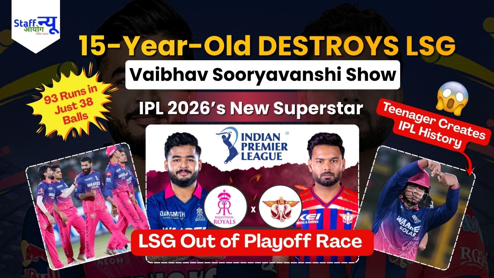 
                                                        RR vs LSG IPL 2026 Highlights: Vaibhav Sooryavanshi’s Blazing Knock Keeps Rajasthan Royals’ Playoff Hopes Alive