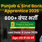 Punjab & Sind Bank Apprentice hiring 2026