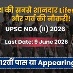 देश की सेवा और शानदार करियर! UPSC NDA & NA (II) परीक्षा 2026 का नोटिफिकेशन जारी