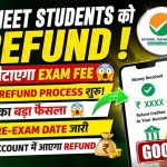 NEET Exam 2026 के लिए NTA ने Fee Refund Process शुरू कर दिया है