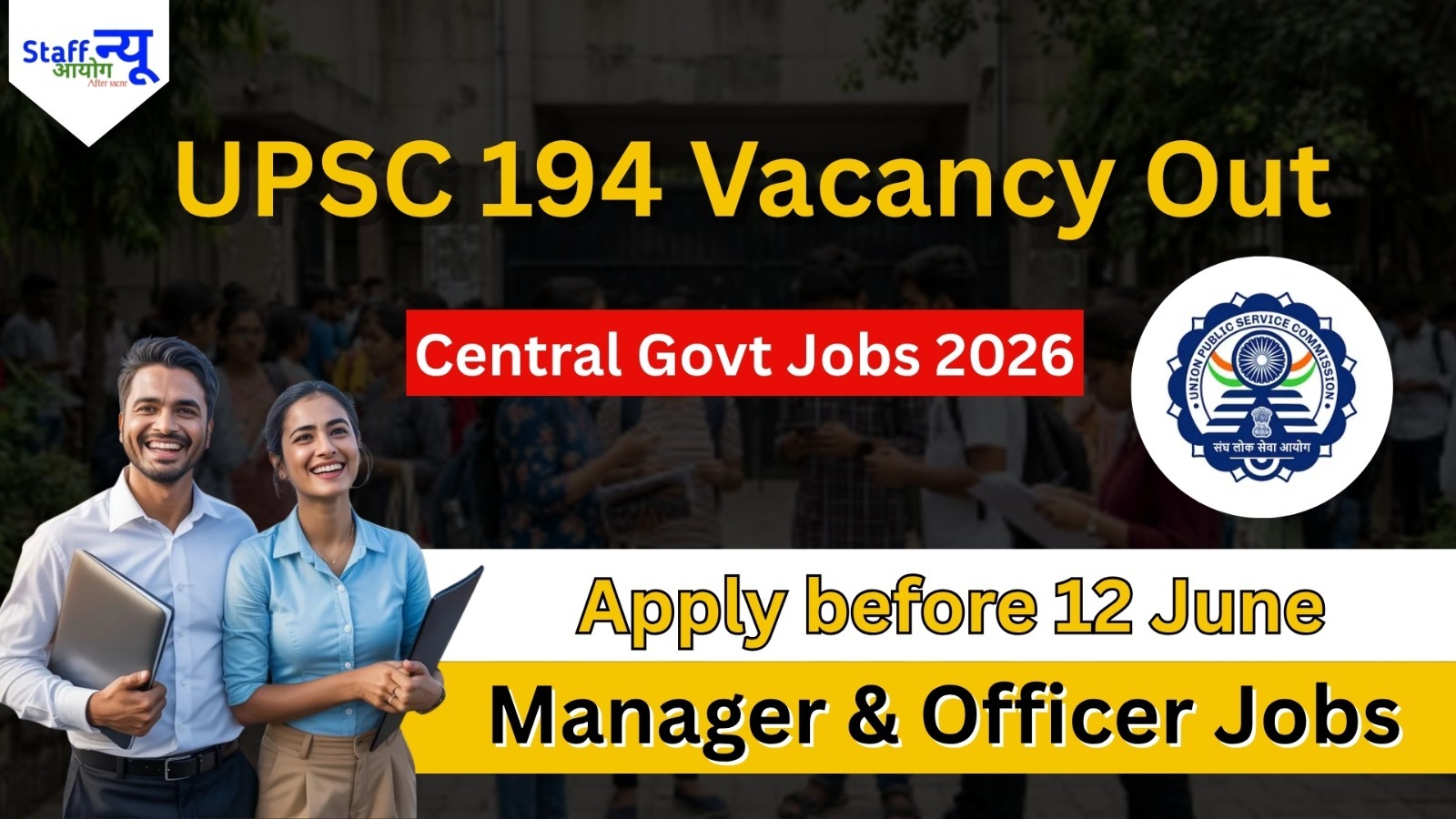 
                                                        UPSC भर्ती 2026: 194 पदों पर निकली बड़ी सरकारी भर्ती, Manager से लेकर Assistant Controller तक कई पद शामिल