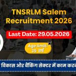 Salem District में Community Bank Coordinator पदों पर बंपर भर्ती 2026