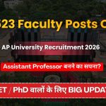 AP University Assistant Professor Recruitment 2026: 1523 पदों पर निकली बंपर भर्ती, प्रोफेसर बनने का सुनहरा मौका