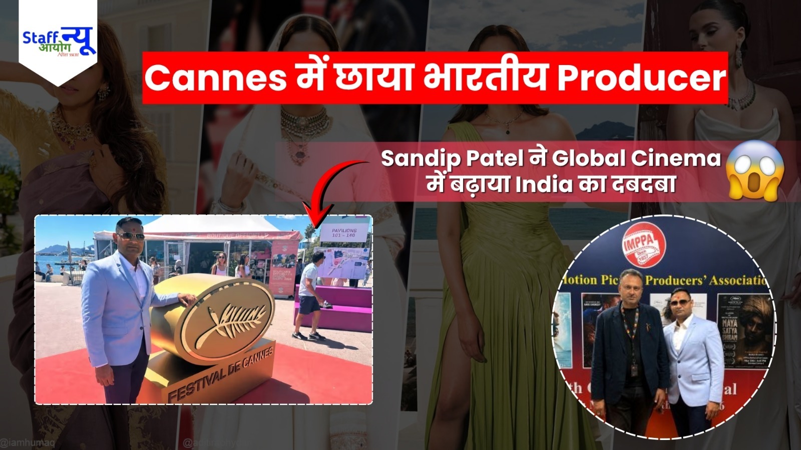 
                                                        Cannes 2026 में चमका भारतीय विज़न! Sandip Patel ने ग्लोबल सिनेमा में बढ़ाया भारत का दबदबा