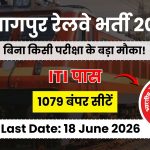 Nagpur Railway में कुल 1079 एक्ट Apprentice पदों पर बंपर भर्ती 2026