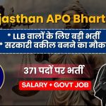 RPSC Assistant Prosecution Officer Recruitment 2026: राजस्थान में 371 पदों पर निकली बड़ी भर्ती, जानें योग्यता, उम्र सीमा और आवेदन प्रक्रिया