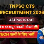 TNPSC CTS Recruitment 2026: तमिलनाडु में 461 पदों पर निकली बंपर भर्ती, इंजीनियर से लेकर टेक्निकल पोस्ट तक मौका