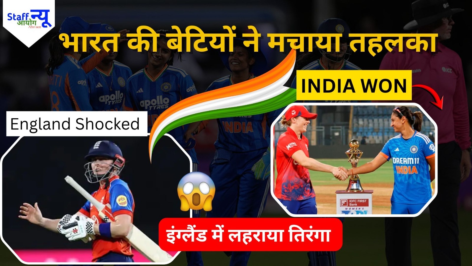 
                                                        🇮🇳 इंग्लैंड में गरजा भारत का बल्ला, Women in Blue ने पहले T20 में इंग्लैंड को रौंदा!