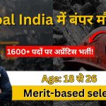 NCL में 1600+ पदों पर सीधी भर्ती 2026