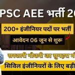 TGPSC AEE भर्ती 2026: 222 असिस्टेंट एग्जीक्यूटिव इंजीनियर पदों पर भर्ती, जानें योग्यता, वेतन और आवेदन प्रक्रिया