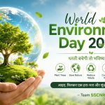 World Environment Day 2026 विकास जरूरी है, लेकिन विनाश की कीमत पर नहीं