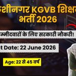 कुशीनगर कस्तूरबा गांधी विद्यालय भर्ती 2026: सिर्फ महिलाओं के लिए सरकारी नौकरी का सुनहरा मौका!