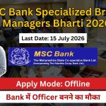 MSC Bank Specialised Branch Managers भर्ती 2026: Maharashtra के नागरिकों के लिए Officer बनने का मौका!