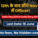 Indian Navy में 10+2 के बाद सीधा Officer बनने का मौका: B.Tech Cadet Entry 2027!