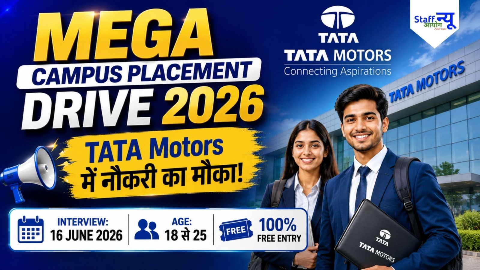 
                                                        TATA Motors Lucknow में नौकरी का मौका: Kannauj ITI में कल लगेगा Mega Placement Drive! 