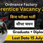 Ordnance Factory Chanda Apprentice Recruitment 2026: 140 पदों पर भर्ती, ग्रेजुएट और डिप्लोमा उम्मीदवारों के लिए सुनहरा मौका