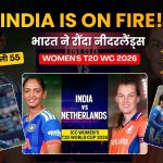 Women's T20 World Cup 2026: नीदरलैंड्स पर भारत का बड़ा हमला, स्मृति-शेफाली की तूफानी बल्लेबाज़ी से 95 रन की जीत