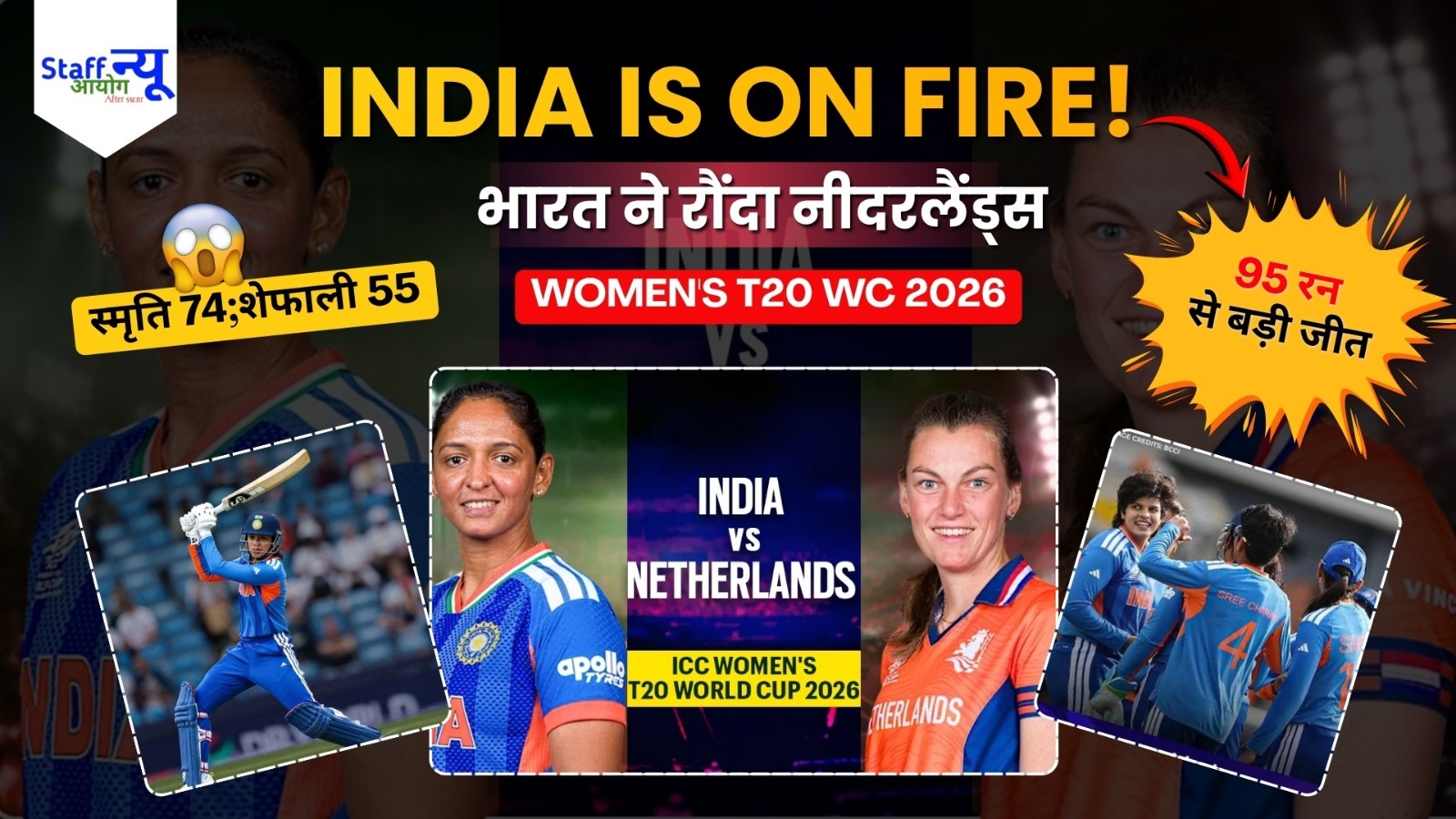 
                                                        Women’s T20 World Cup 2026: नीदरलैंड्स पर भारत का बड़ा हमला, स्मृति-शेफाली की तूफानी बल्लेबाज़ी से 95 रन की जीत