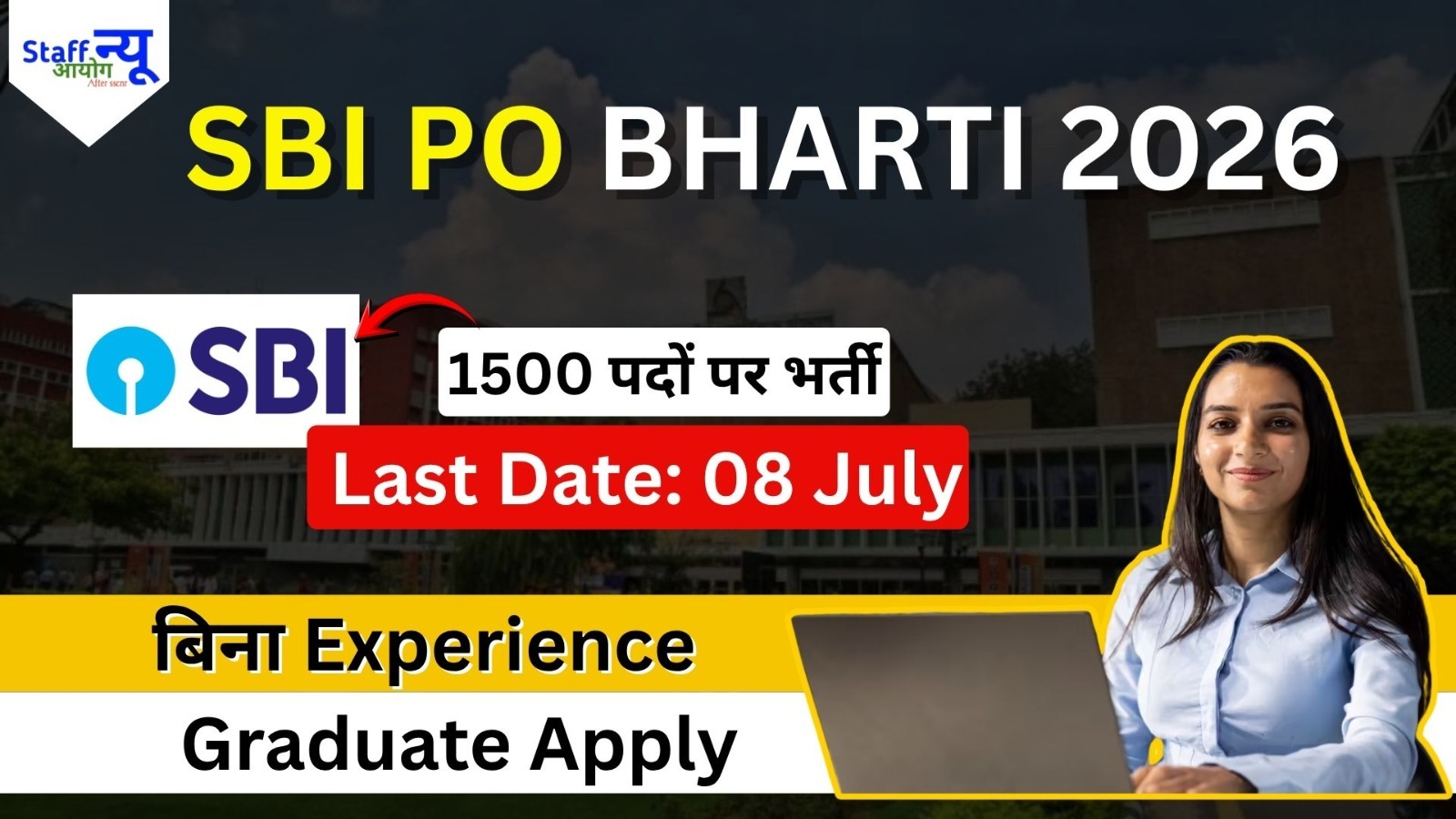 
                                                        SBI PO भर्ती 2026: 1500 प्रोबेशनरी ऑफिसर पदों पर आवेदन शुरू, जानें योग्यता, आयु सीमा, चयन प्रक्रिया और आवेदन प्रक्रिया