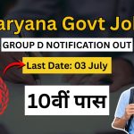 Haryana HSSC CET Group D Recruitment 2026: 10वीं पास उम्मीदवारों के लिए बड़ा मौका, आवेदन शुरू
