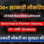 JKSSB Recruitment 2026: 130 पदों पर भर्ती का नोटिफिकेशन जारी, इलेक्ट्रिशियन, प्लंबर समेत कई पदों पर आवेदन शुरू
