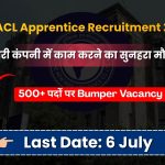 New India Assurance Recruitment 2026: सरकारी कंपनी में अप्रेंटिस बनने का सुनहरा मौका, 550 पदों पर निकली सीधी भर्ती!