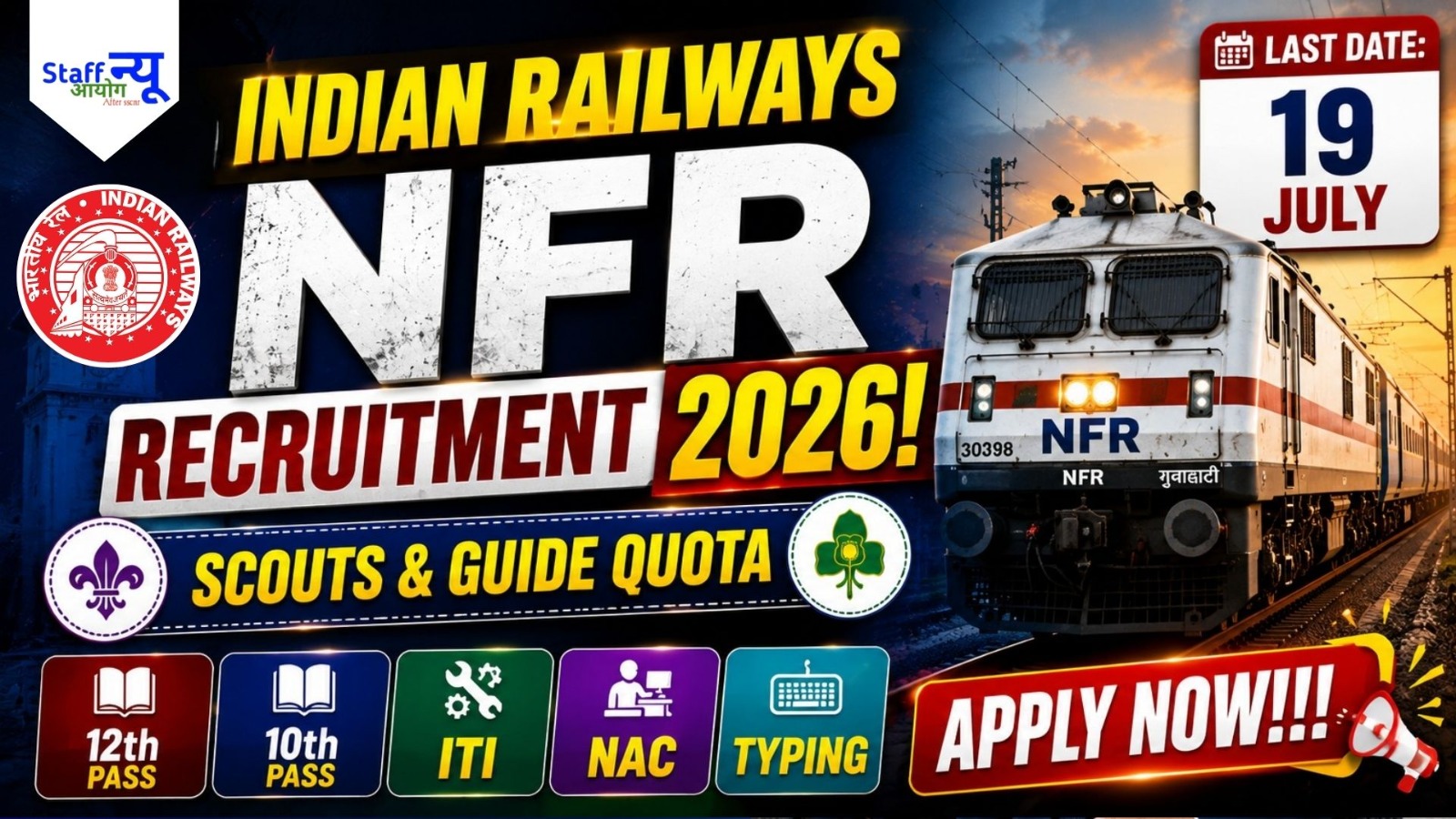 
                                                        Indian Railways Recruitment 2026: रेलवे में Scouts & Guides Quota के तहत सीधी भर्ती, बिना परीक्षा सीधे एंट्री का मौका! 