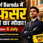 Bank Of Baroda भर्ती 2026: बिना परीक्षा सीधी एंट्री, लाखों का Package!