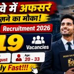 भारतीय रेलवे में बड़ा मौका! RRB Section Controller भर्ती 2026 आ गई 