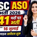 SSC ASO भर्ती 2026: 341 असिस्टेंट सेक्शन ऑफिसर पदों पर भर्ती, ऑनलाइन आवेदन शुरू