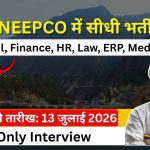 NEEPCO भर्ती 2026: सरकारी कंपनी में ऑफिसर बनने का मौका!