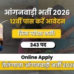 Telangana Anganwadi Recruitment 2026: 343 आंगनवाड़ी टीचर एवं हेल्पर पदों पर भर्ती, 12वीं पास करें ऑनलाइन आवेदन