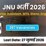 JNU गैर-शिक्षण भर्ती 2026: जवाहरलाल नेहरू यूनिवर्सिटी में सरकारी नौकरी का बंपर मौका!
