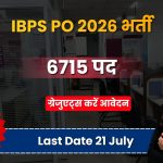 IBPS PO Recruitment 2026: 6715 प्रोबेशनरी ऑफिसर पदों पर भर्ती, ग्रेजुएट उम्मीदवार करें ऑनलाइन आवेदन