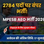 MPESB कृषि विस्तार अधिकारी भर्ती 2026: 2784 पदों पर निकली बंपर भर्ती, जानें योग्यता, आयु सीमा, आवेदन प्रक्रिया और चयन प्रक्रिया