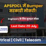 Bumper Engineering Jobs: APSPDCL में AEE बनने का सुनहरा मौका!