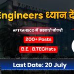 APTRANSCO में Engineers की सीधी भर्ती: सरकारी नौकरी पाने का बड़ा मौका!