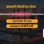 APGENCO में Engineers की Bumper Vacancies: Free घर और इलाज!
