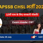 Arunachal Pradesh में सरकारी नौकरी: APSSB CHSL भर्ती 2026 का नोटिफिकेशन जारी!