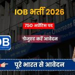 Indian Overseas Bank Apprentice Recruitment 2026: 750 अप्रेंटिस पदों पर भर्ती, ग्रेजुएट उम्मीदवार करें ऑनलाइन आवेदन