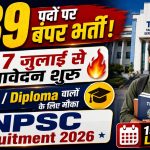 TNPSC CTS Diploma/ITI भर्ती 2026: 839 पदों पर निकली बंपर भर्ती, आवेदन प्रक्रिया, योग्यता, आयु सीमा और चयन प्रक्रिया जानें