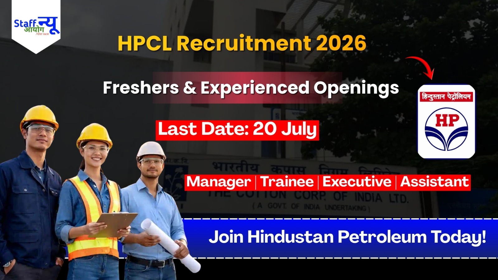 
                                                        HPCL में Officer और Executive की सीधी भर्ती: Freshers और Experienced दोनों के लिए बड़ा मौका!