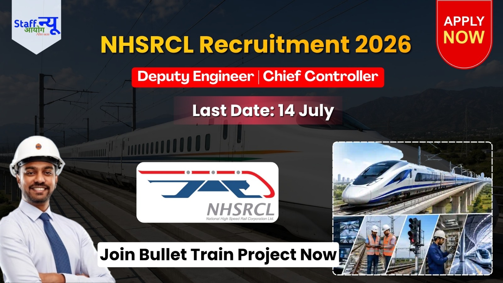 
                                                        Bullet Train Project (NHSRCL) में सीधी भर्ती 2026: High-Speed Career बनाने का मौका!