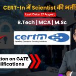 CERT-In Recruitment 2026: बिना परीक्षा सरकारी अफसर बनने का मौका, कोईFees नहीं!