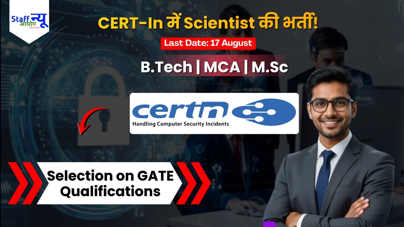 
                                                        CERT-In Recruitment 2026: बिना परीक्षा सरकारी अफसर बनने का मौका, कोईFees नहीं!