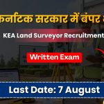 KEA कर्नाटक लैंड सर्वेयर भर्ती 2026: 560 सरकारी पदों पर बंपर मौका