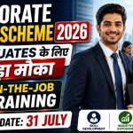 Corporate Mitra Scheme 2026: Graduates के लिए बड़ा मौका, सीधे Corporate World में Entry!