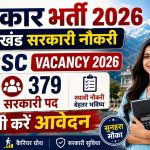 UKSSSC भर्ती 2026: 379 लेखाकार, सहायक लेखाकार और अन्य पदों पर निकली भर्ती, जानें योग्यता, आयु सीमा, आवेदन प्रक्रिया