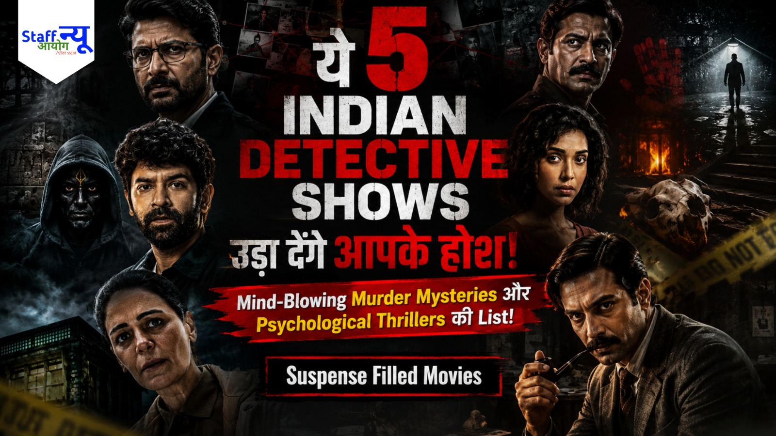 
                                                        भारतीय जासूसी सीरीज: भूल जाओगे Hollywood! Mind-Blowing Murder Mystery और Psychological Thrillers की List!